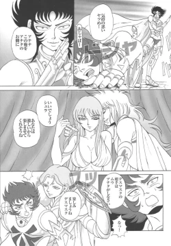 Page 74 of Saori 100%