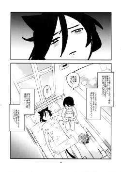 Page 125 of Sairoku