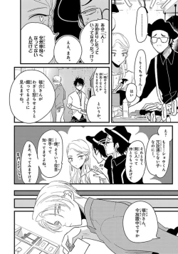 Page 43 of Color Recipe Vol. 1