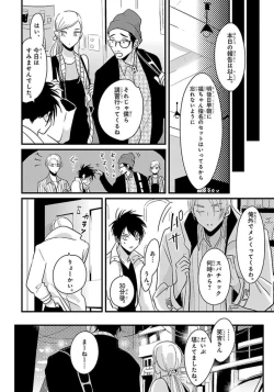 Page 75 of Color Recipe Vol. 1