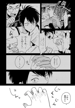 Page 7 of Color Recipe Vol. 1