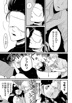 Page 80 of Color Recipe Vol. 1