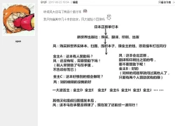 Page 210 of Bosai Gokan