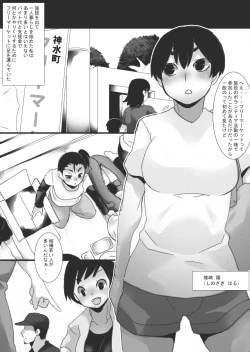 Page 6 of Akuma no Chikubi Choukyou 4