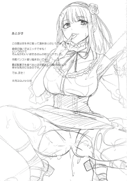 Page 20 of Tabezakari | The Thirstiest Girl