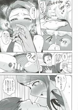Page 14 of Ama-Ama Iorin 2