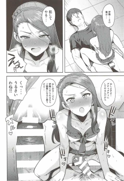 Page 15 of Ama-Ama Iorin 2