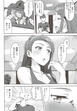 Page 3 of Ama-Ama Iorin 2