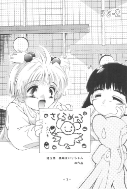 Page 5 of Sakura Mail