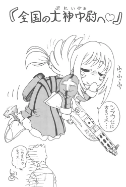 Page 17 of Sakura H Janai Mon!