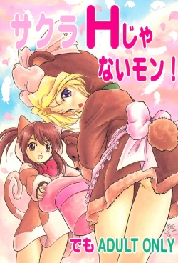 Page 1 of Sakura H Janai Mon!