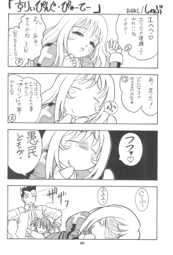 Page 22 of Sakura H Janai Mon!