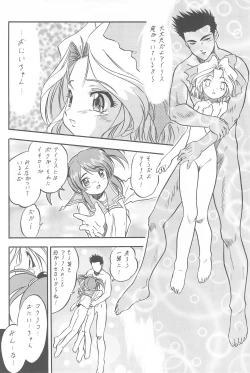 Page 44 of Sakura H Janai Mon!