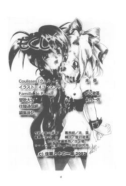 Page 6 of Sakura H Janai Mon!