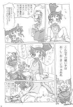 Page 21 of Ana no Hana