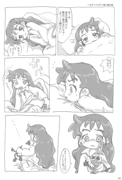 Page 28 of Ana no Hana