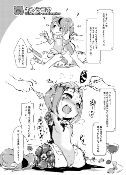Page 14 of Emono Friends