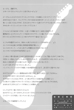 Page 26 of Jiyuu to Jounetsu