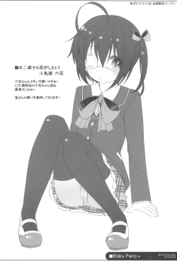 Page 82 of Raku Pera+2011-2012