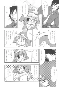 Page 21 of Frozen Punch!