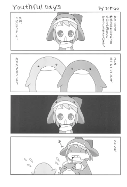 Page 23 of Frozen Punch!