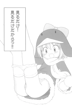 Page 26 of Frozen Punch!