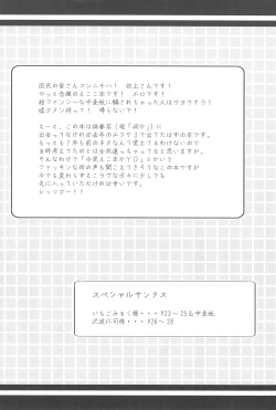 Page 4 of Frozen Punch!