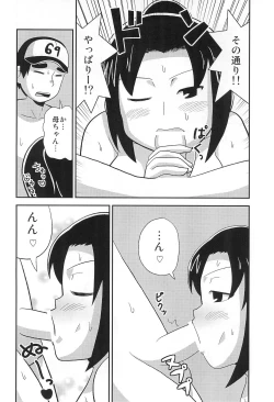 Page 18 of Anta no Koto ga Suki Datta no yo!