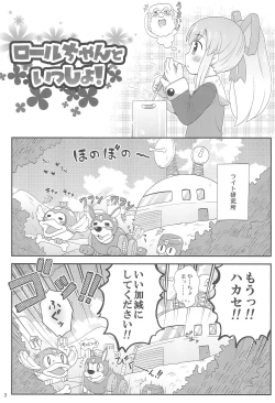 Page 5 of RollTogether with Roll-