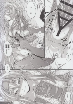 Page 21 of Hokyuu Ningyou Kamoi-san