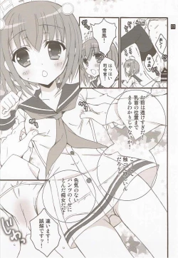 Page 15 of Hadaka no Oujo-sama!