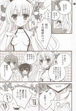 Page 19 of Hadaka no Oujo-sama!