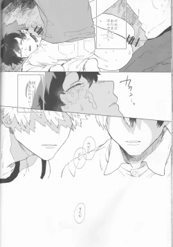 Page 19 of Ookami ni Goyoujin