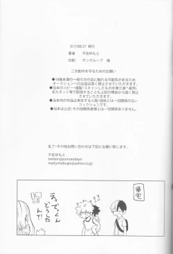 Page 20 of Ookami ni Goyoujin