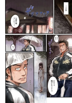 Page 12 of Joshikousei ni Kigaetara 1