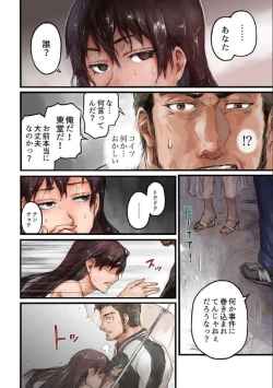 Page 14 of Joshikousei ni Kigaetara 1