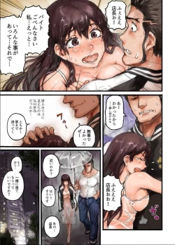 Page 15 of Joshikousei ni Kigaetara 1