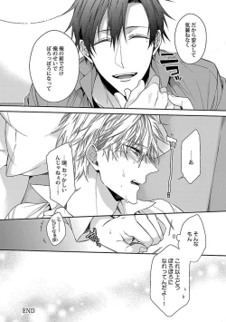 Page 134 of Ore no Kirai na Tsugaisama