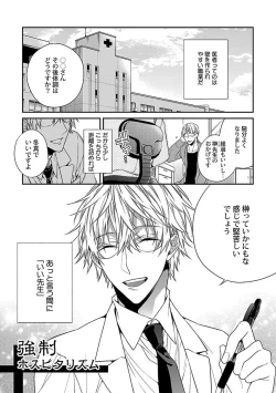 Page 135 of Ore no Kirai na Tsugaisama