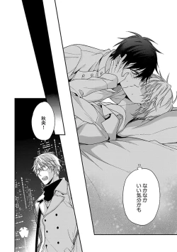 Page 156 of Ore no Kirai na Tsugaisama