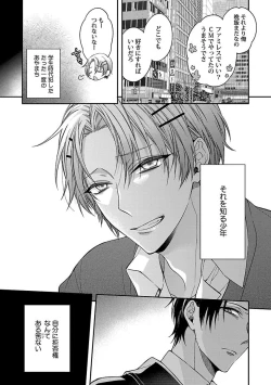 Page 49 of Ore no Kirai na Tsugaisama