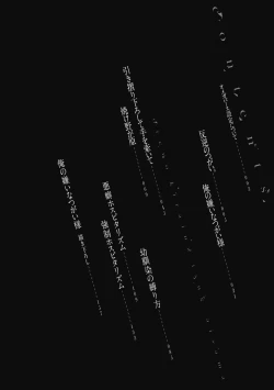 Page 4 of Ore no Kirai na Tsugaisama