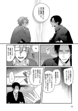 Page 58 of Ore no Kirai na Tsugaisama