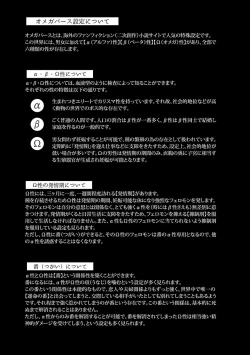 Page 5 of Ore no Kirai na Tsugaisama