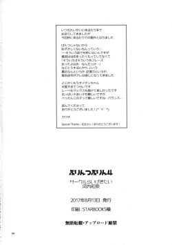 Page 26 of Prinz Pudding 4