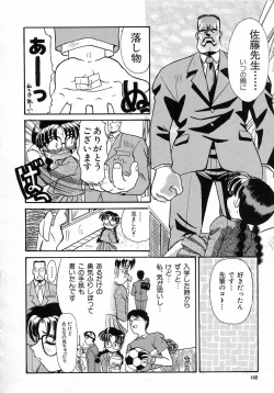 Page 102 of Ero Baka Nisshi