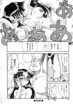 Page 116 of Ero Baka Nisshi