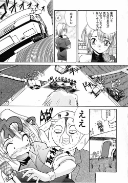 Page 119 of Ero Baka Nisshi