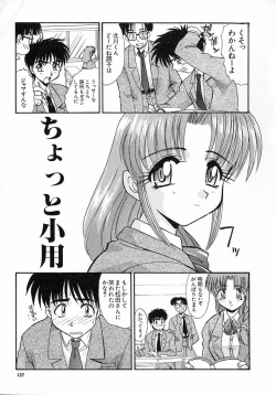 Page 137 of Ero Baka Nisshi