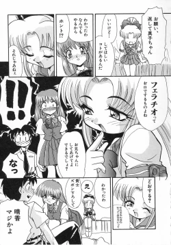 Page 13 of Ero Baka Nisshi